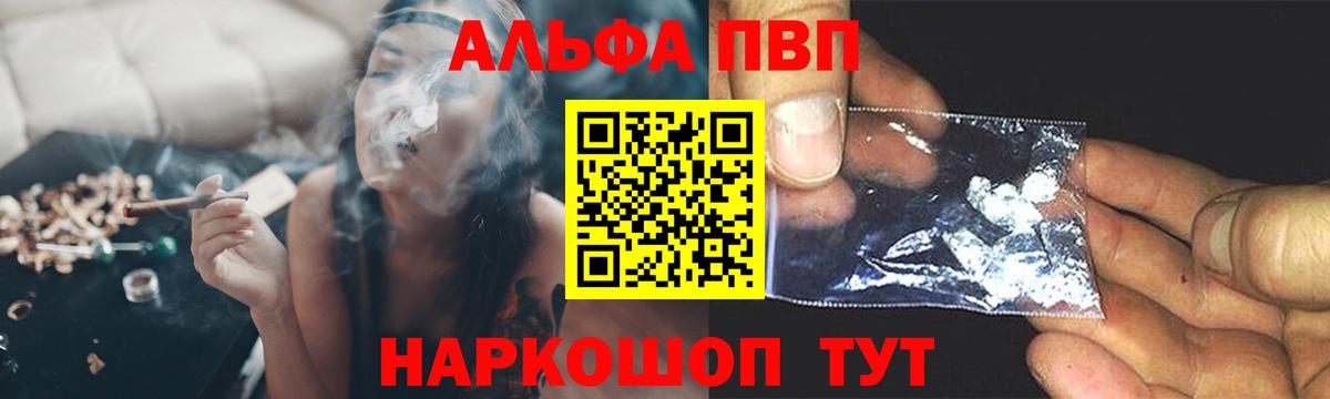 Alpha PVP мука  Альфа ПВП мука  Alpha-PVP  Кириши  Вход с VPN  A PVP Соль 