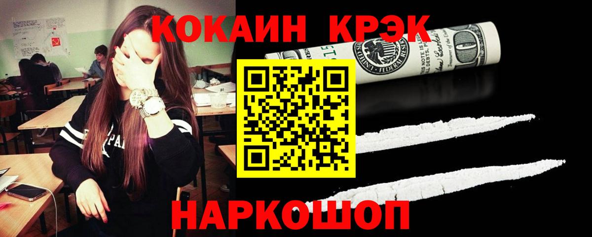 Кириши  Кокаин Columbia  КОКАИН Колумбийский  COCAIN  Вход с VPN 