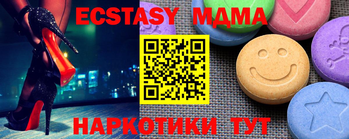 Ecstasy mix Кириши