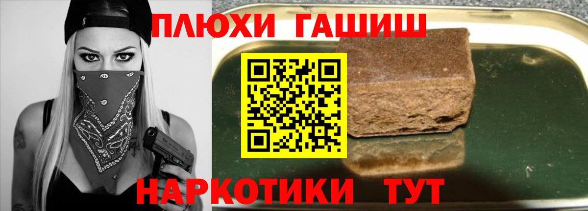 Гашиш ice o lator  Гашиш  Вход с VPN  магазин продажи наркотиков  ГАШ Изолятор  Кириши 