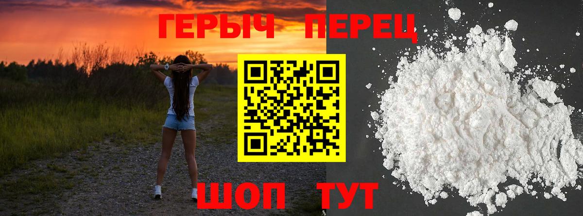 ГЕРОИН белый  Героин  Кириши  Вход с VPN 