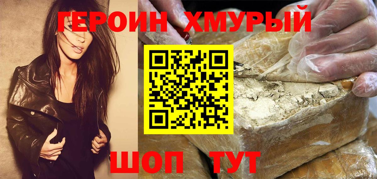 ГЕРОИН белый Кириши