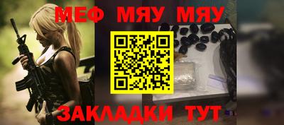 MESCALINE Краснознаменск