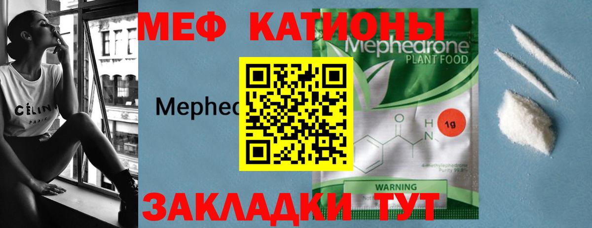Кириши  МЯУ-МЯУ  Вход с VPN  Меф мяу мяу 