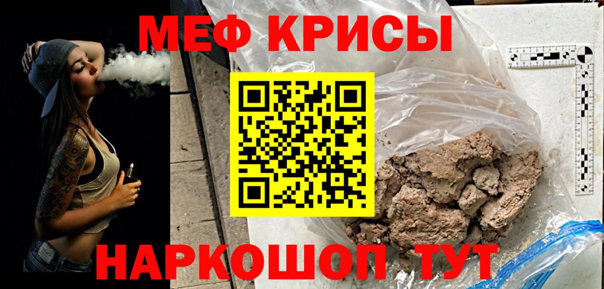 Меф мяу мяу мука Кириши