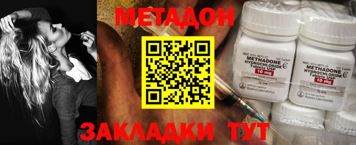 Метадон кристалл Кириши