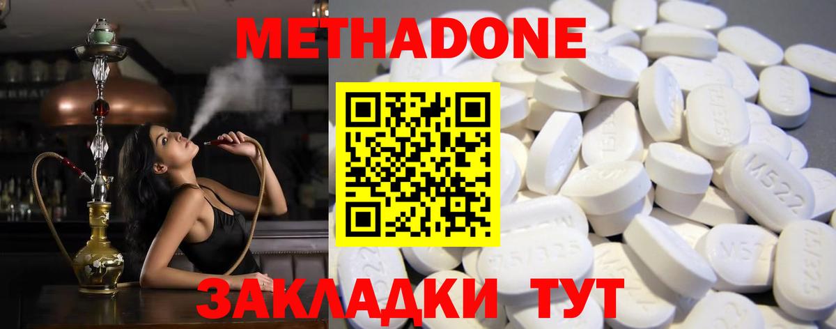 hydra tor  Вход с VPN  Кириши  МЕТАДОН белоснежный 