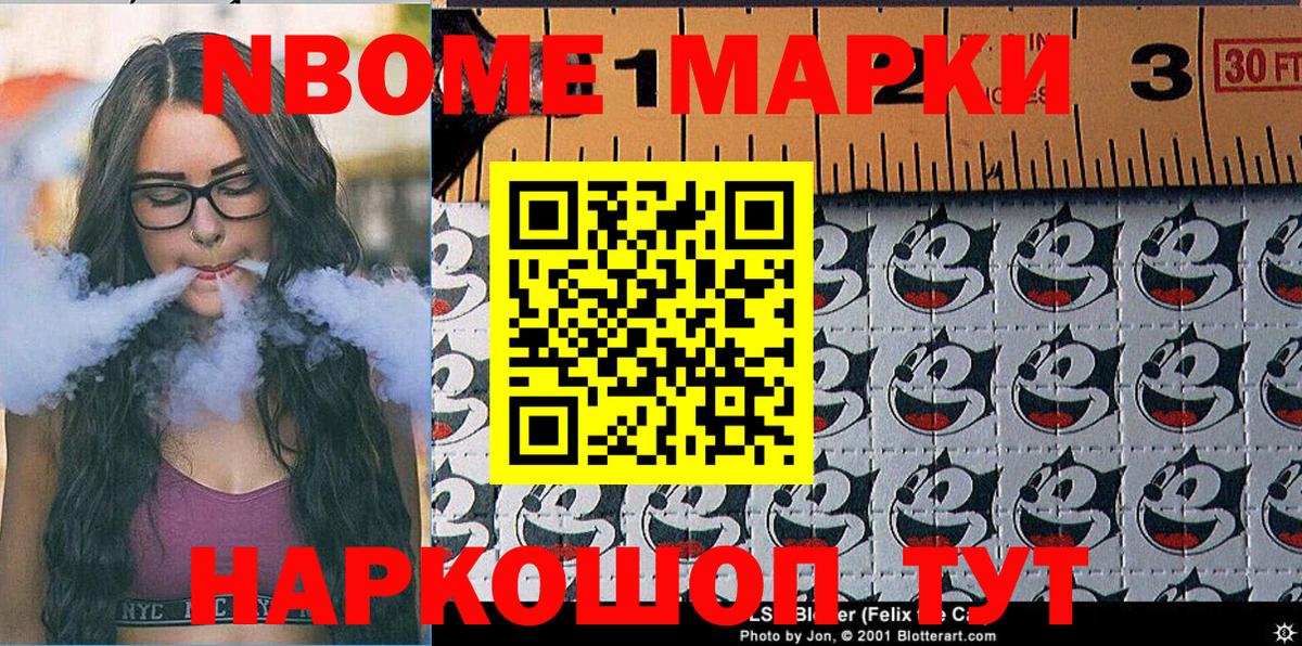 Наркотические марки 1,5мг Кириши